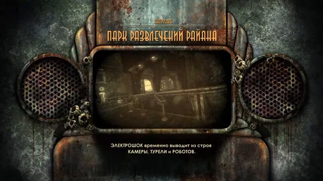 BioShock (2010). pt 1 смотреть онлайн