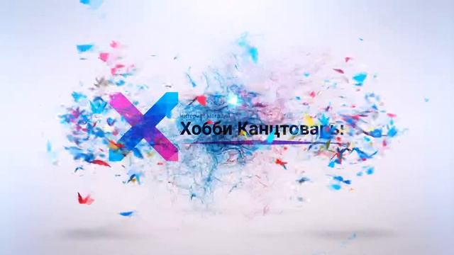 "Хобби Канцтовары" - интернет-магазин смотреть онлайн