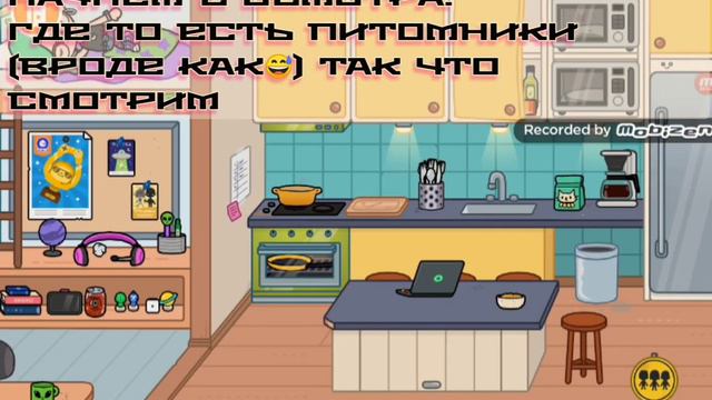 Тока ворлд. Перевоплощения старого дома на милоту и уют. Тока Бока.🐼😘💞🤗 смотреть онлайн