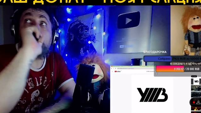 УННВ - Правдивая Реакция Бати | Батя Тестит