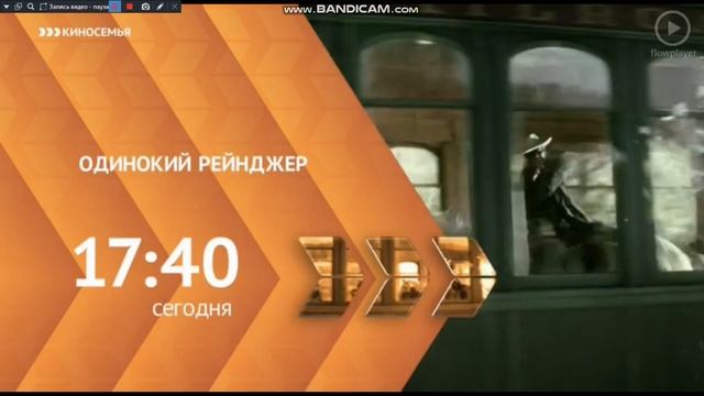 заставка далее, анонсы, заставка настрой кино и начало мультфильма на киносемья (20.05.2018) смотреть онлайн