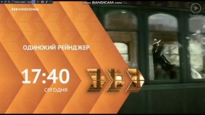 заставка далее, анонсы, заставка настрой кино и начало мультфильма на киносемья (20.05.2018)