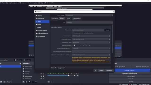 КАК НАСТРОИТЬ ОБС ДЛЯ СЛАБЫХ ПК///КАК НАСТРОИТЬ ОБС ДЛЯ СТРИМОВ #obs #настройкаобс #обс