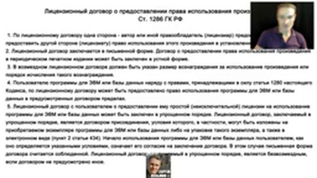 Авторские права - всё, что необходимо знать автору и заказчику. смотреть онлайн