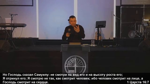 19.02 Новосибирск "Праведность - как видит ее Бог" - Дмитрий Фомичёв смотреть онлайн