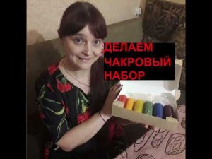 Загадочное словосочетание «чакровые свечи». Готовим набор  чакровых свечей