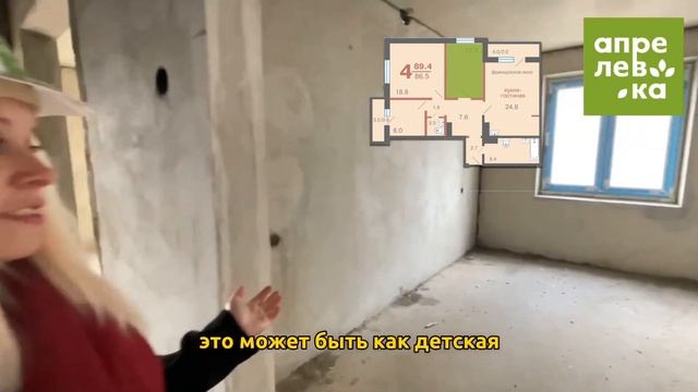Видеообзор на 4 комнатную квартиру 89 м² в европланировке. Жилой комплекс "Апрелевка" смотреть онлайн