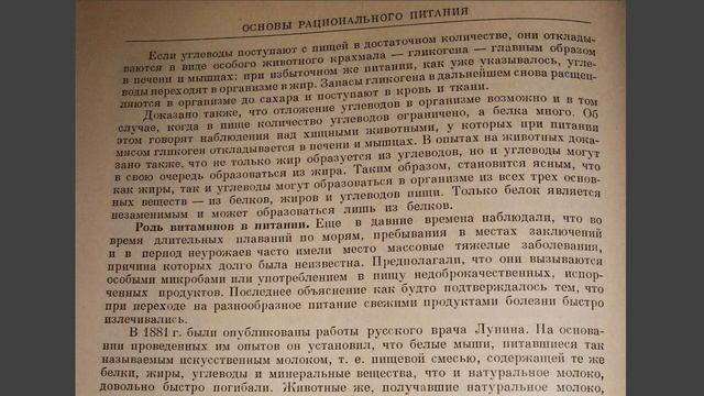 Кулинария 1955. Подробный разбор. Часть 1  Читай со мной  Slavic Secrets