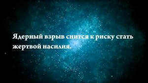 Что означает, если приснился взрыв - положительные и отрицательные толкования