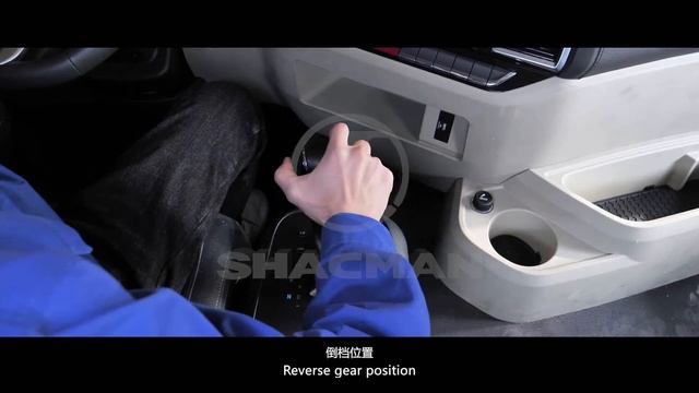 SHACMAN X5000 Transmission Use 变速箱操作使用