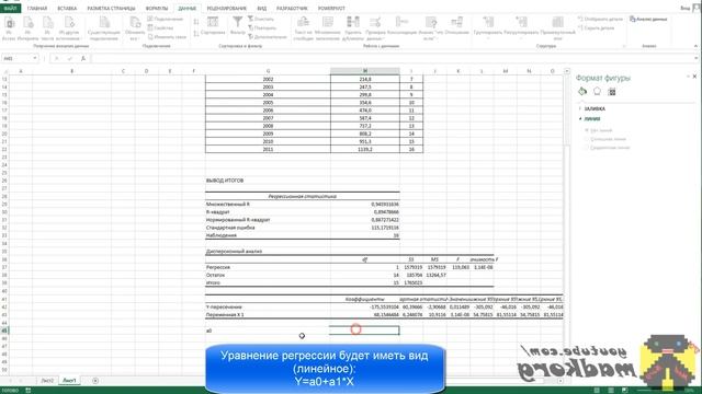 Как использовать Пакет анализа Регрессия в Microsoft Excel смотреть онлайн