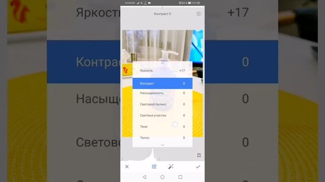Обработка фото продукции Фармаси в Snapseed смотреть онлайн