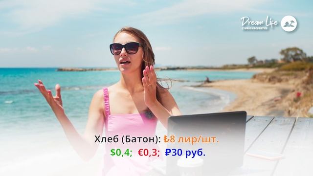 Цены и расходы на Северном Кипре | Стоимость жизни в 2023 #северныйкипр смотреть онлайн