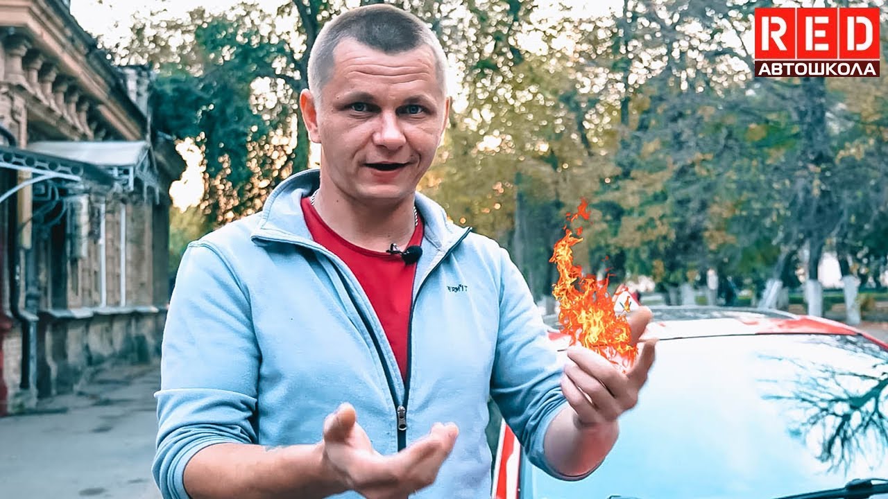 Педаль сцепления в реальной жизни! Огненный урок смотреть онлайн