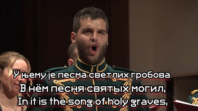 Суза Косова/Слеза Косова/ Tear From Kosovo [SRB/RUS/ENG]