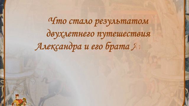 Викторина "А.Невский - национальный герой России." смотреть онлайн