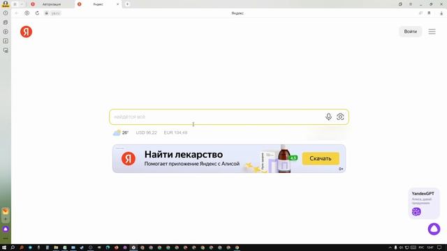ЧТО ТАКОЕ ЯНДЕКС АККАУНТ смотреть онлайн