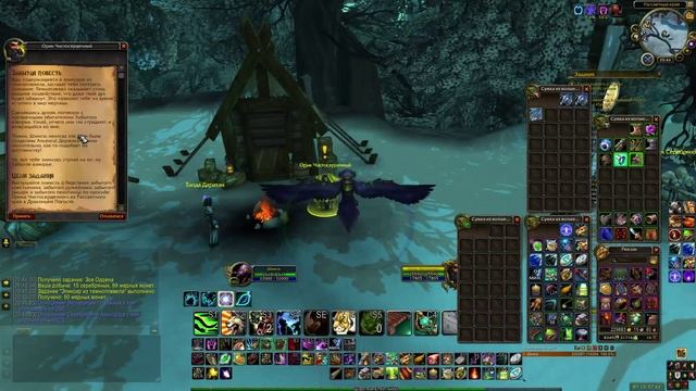 [WOW] 3. Драконий Погост 3 смотреть онлайн