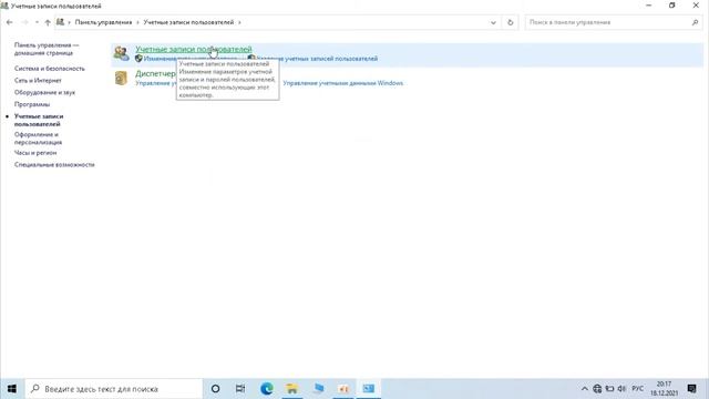 Как изменить имя пользователя Windows 10 смотреть онлайн
