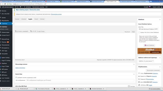 Как вставить PDF в страницу Wordpress смотреть онлайн