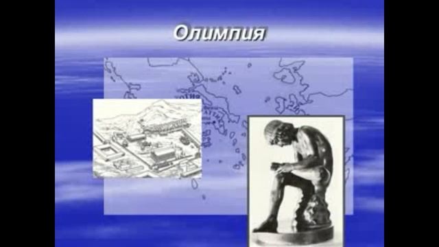 80 урок 4 четверть 6 класс. Первый урок по теме "Мифы Древней Греции". Культура Древней Греции. смотреть онлайн