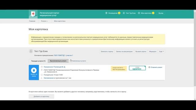 Как посмотреть историю визитов смотреть онлайн