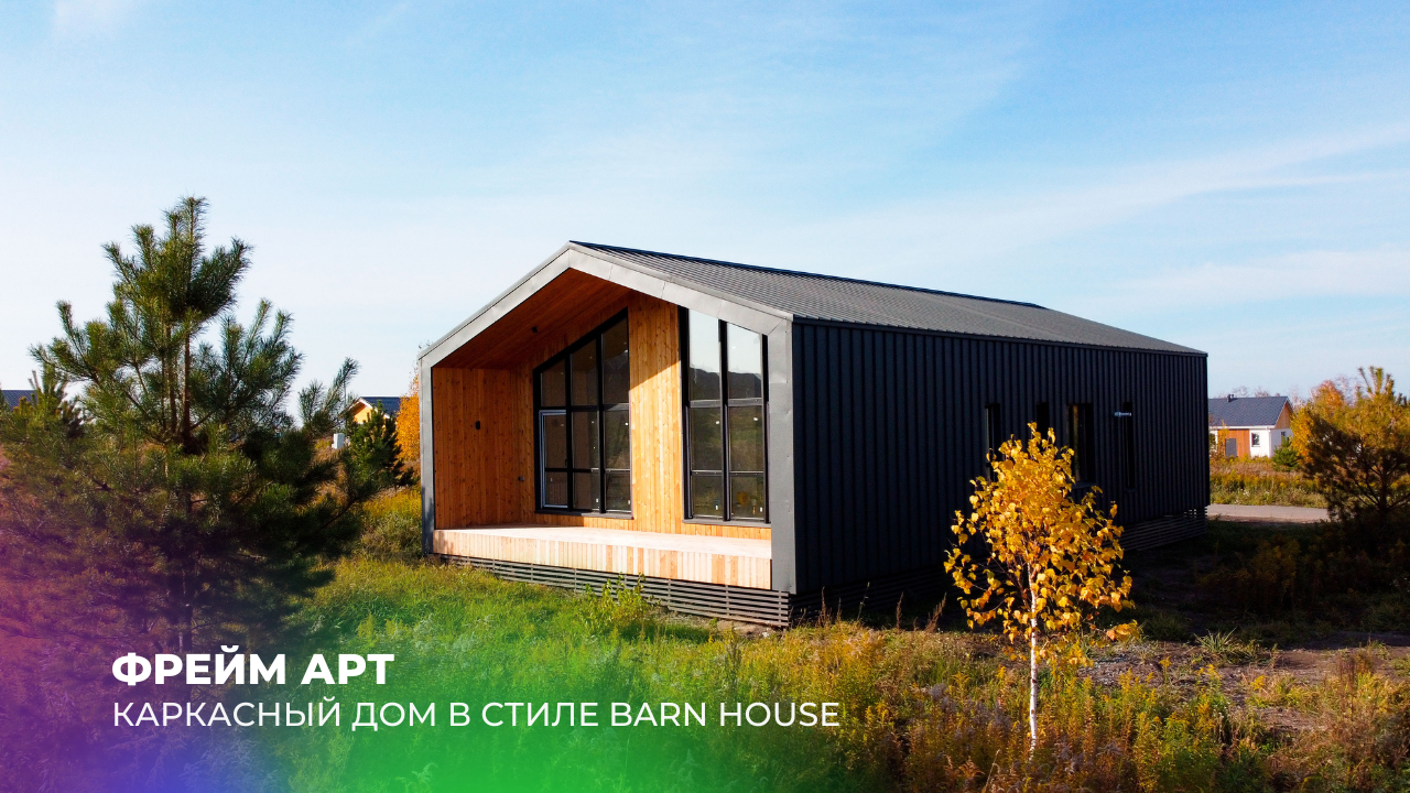 Функциональный проект "ФРЕЙМ АРТ", общая площадь 130 кв. м. от BauArtEsthetics смотреть онлайн