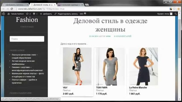 Affiliate Egg plugin WordPress - плагин для Wordpress смотреть онлайн
