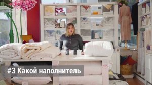 Как правильно выбрать одеяло?  Какое одеяло лучше выбрать для аллергика? Шерсть, пух или полиэфир?