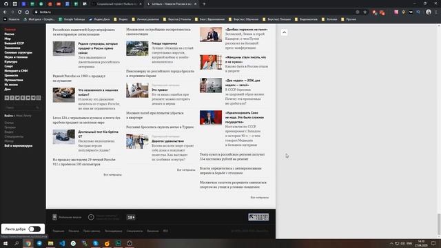Веб доступность №4. NVDA