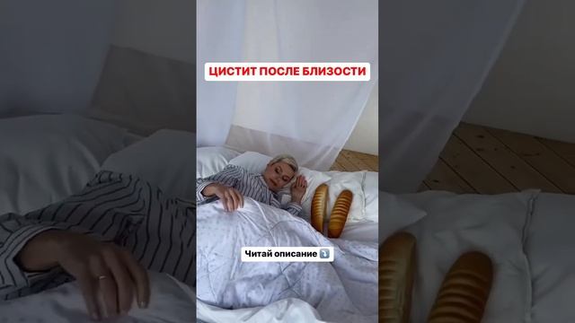 Лечение цистита. Цистит у женщин. Цистит