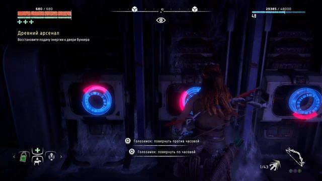 Horizon Zero Dawn™: Одежда Ткач-щит {Красота+мощь} #1 смотреть онлайн