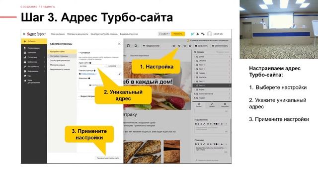 Создание Лендинга: расскажите о своем бизнесе в Сети