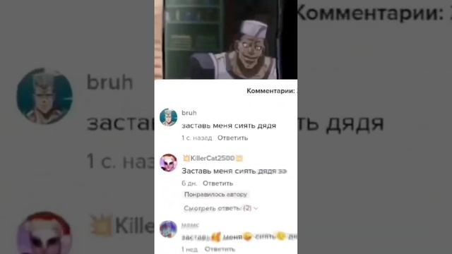 заставь меня сиять дядя #заставьменясиятьдядя #польнарефф #джоджо смотреть онлайн