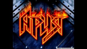 Ария - Дай Руку Мне