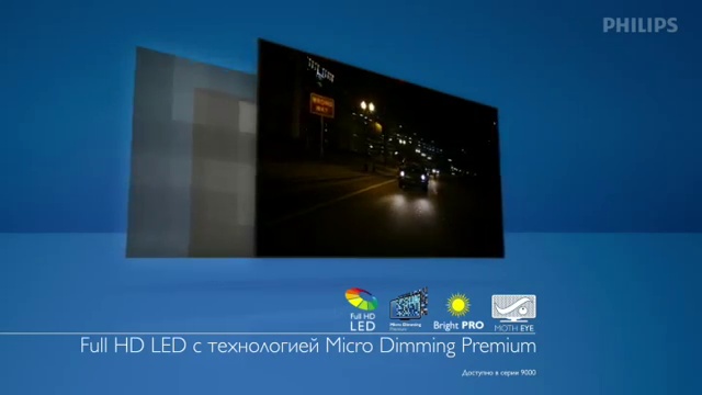 Philips Micro Dimming