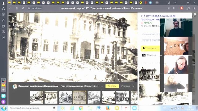 Традиционные религии. Иудаизм. Иудаизм в России до 1917 года.