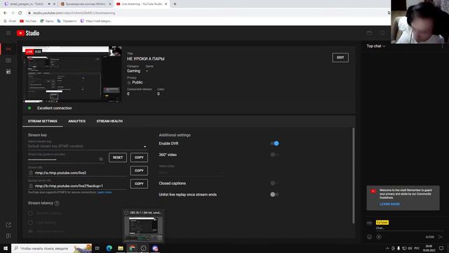 НЕ УРОКИ А ПАРЫ смотреть онлайн