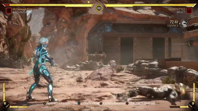Коталь Кан: Божественный камбек / Kotal Kahn: Divine comeback / Mortal Kombat 11 смотреть онлайн