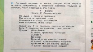 Окружающий мир. Рабочая тетрадь 4 класс 2 часть. ГДЗ стр. 52 №2
