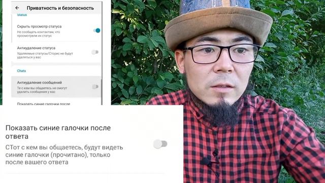 ватсап сырлары(СМС өчбөйт, жашыруун олтуруу, статусту жашыруун кароо ж.б) ВАТСАП сырлары смотреть онлайн
