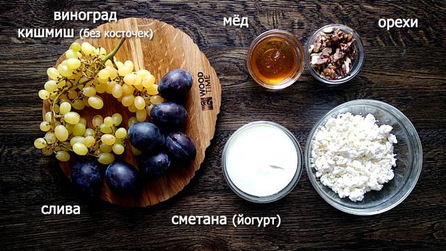 СИР з ФРУКТАМИ. Прості, корисні та дуже смачні два десерти|My SALAD смотреть онлайн