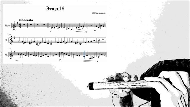И.Станкевич «Этюд 16» на флейте Бансури в тональности e-moll смотреть онлайн