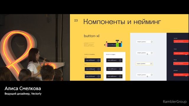 Старт дизайн-системы в небольшом продукте / стартапе. Алиса Смелкова смотреть онлайн