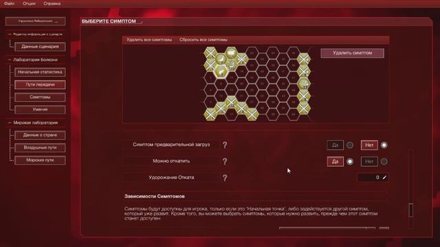 Plague Inc S C Редактор сценариев, просто новейшая идея.