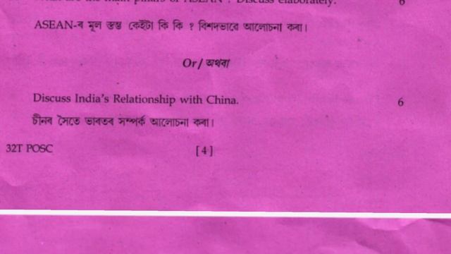 hs final exam 2023 political Science question paper / political Science question paper for HS exam смотреть онлайн