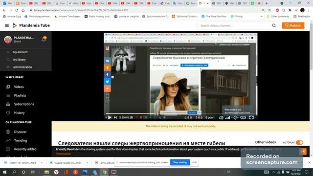 От увлечений эзотерическими практиками и черной магией до трагедии. Смотрите на PLANDEMIA.NEWS смотреть онлайн