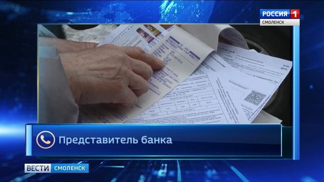 Смоляне «порадовались» почти обязательному сбору за услуги ЖКХ смотреть онлайн