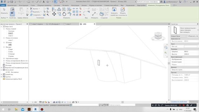 изменение / нововведение Revit 21