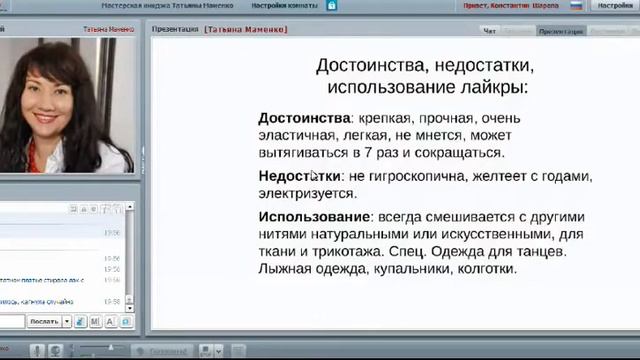 Видео 8. Секреты лайкры. Советы стилиста / Имидж-тренер Татьяна Маменко смотреть онлайн